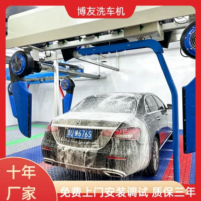 Unmanned, Fully Automatic, Contactless Car Wash Machine, Shandong Boyou Car Wash Machine Manufacturer, One-Stop Commercial Car Wash Facility (Car washing machine)