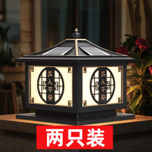 太阳能柱头灯户外防水围墙庭院灯大门口两侧柱子灯别墅院墙门柱灯