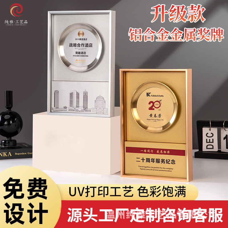 授权牌高端牌匾经销代理加盟商品牌授权书合伙人金属奖牌