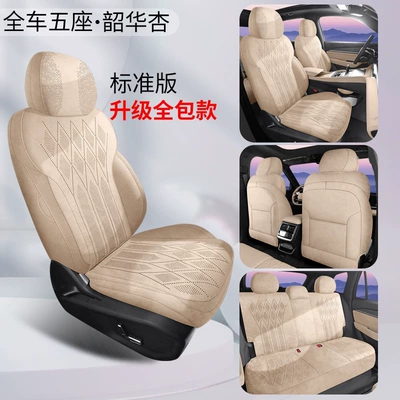 2026 Geely Xingyue L Modelə uyğun (Original) oturacaq örtükləri - shaohua-xing-26-geely-xingyue-l-rams-all-inclusive-standard-version-all-inclusive