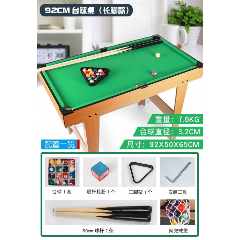 儿童台球孩子6男孩台球桌家用迷你桌球台玩具桌面小型室内桌球8|undefined