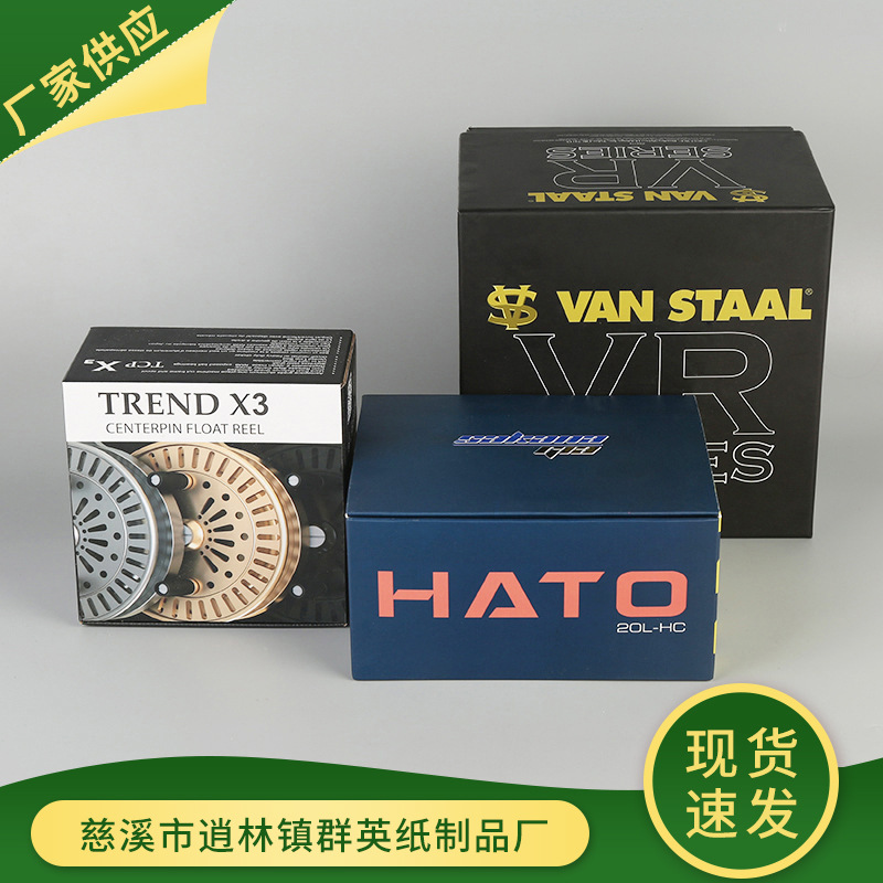 印刷五金数码电子电器工具盒渔具彩盒电子电器彩盒印刷