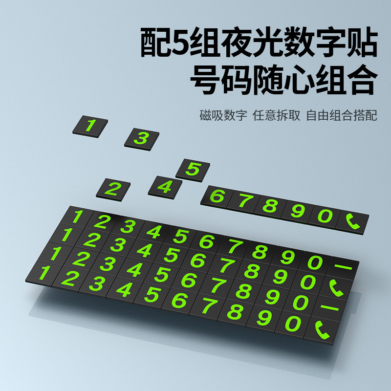 Temporary Parking Number Plate for Car, Mobile Phone Number Plate for Moving the Car, Magnetic Night-Luminous Parking Number Plate