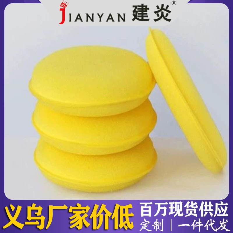 Автомобильный полированный воск с покрытием губки 12 пачек вощение губка автомойка красоты высокая плотная маленькая круглая губка