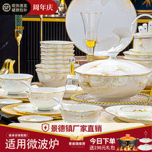 2024新款碗盘套装家用景德镇现代轻奢乔迁陶瓷碗筷碗盘子骨瓷餐具