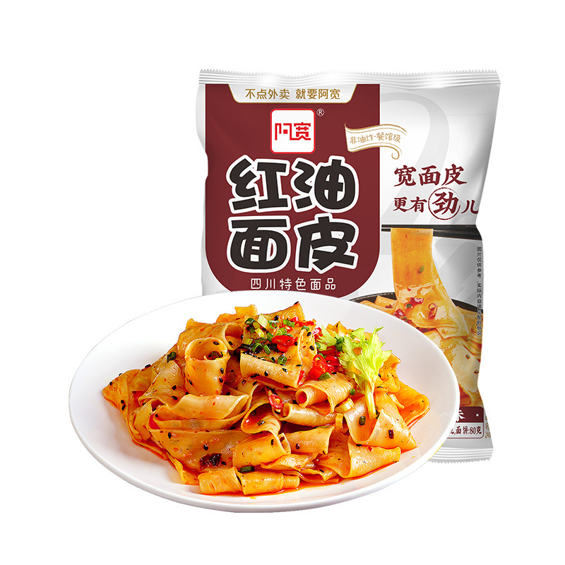 阿寛紅油麺皮1袋白家酸辣粉重慶小面甘口マッシュポテトインスタントラーメン麻辣米皮