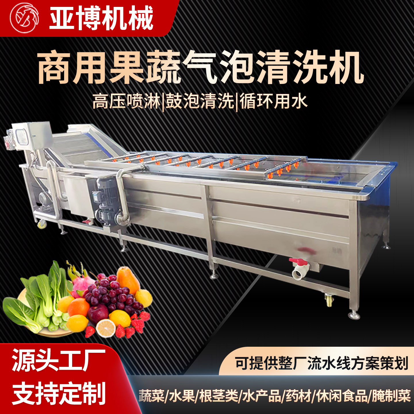 Lavadora automática espinacas verduras verdes verduras verduras limpias equipos de limpieza comerciales langosta frutas y verduras burbujas limpiadoras