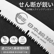 #日本田匠弯锯进口锯子伐木锯锯子手工锯园林果树锯家用木工锯手