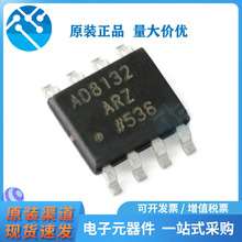 AD8132ARZ 全新原装正品 AD8132A AD8132 贴片SOP8 差分放大器