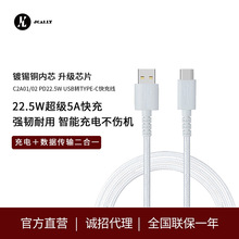 JC TYPE C对USB A公PD22.5W 5A快充数据线适用安卓手机