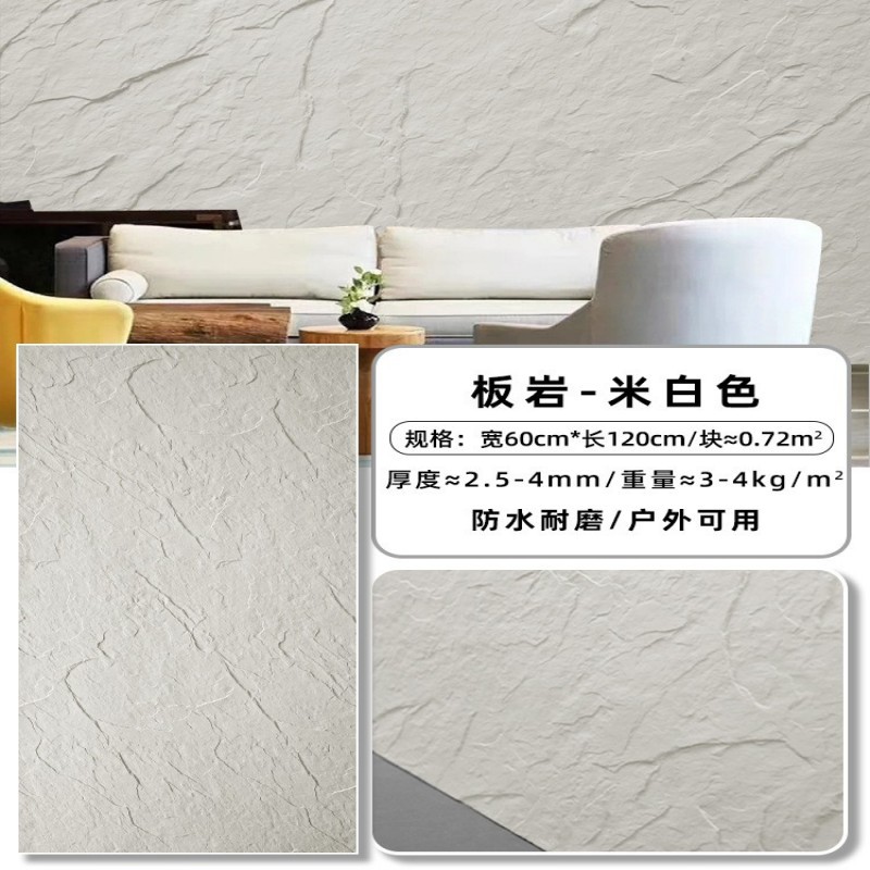 Piedra Xingyue Piedra blanda Tablero de pared de piedra flexible Tablero grande suave Tablero decorativo de pared de fondo de piedra de luna de porcelana suave flexible