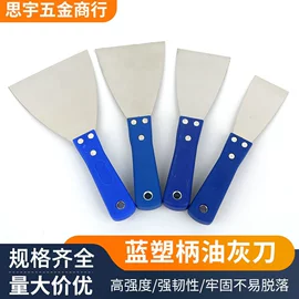 工具刷;油灰刀;抹泥板