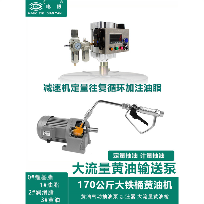 Mantequilla cuantitativa automática micro cuantitativa máquina de mantequilla eléctrica ojo neumático inyector de grasa a base de litio máquina de mantequilla de ultra alta presión