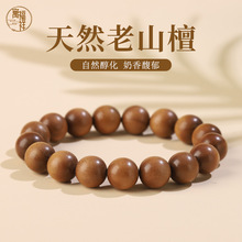 印度老山檀香黑肉沉水文玩手串迈索尔老山檀108念珠圆珠手链项链