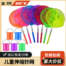 伸缩抄网儿童捞鱼网可折叠捕鱼蝌蚪捉蝴蝶昆虫网兜户外赶海细网布