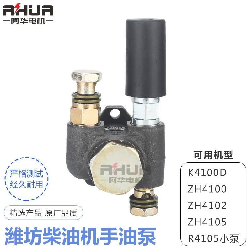 Насос для перекачки моторного масла Weichai K4100D ZH4102, ручной масляный насос для дизельного двигателя ZH4105, генераторная установка