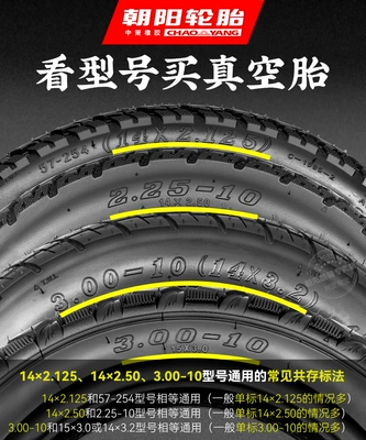 Chaoyang Tire 3.00-10 Vacuum Tire 300-10 Electric Vehicle Battery Vehicle Vacuum Tire Explosion-Proof Tire Steel Wire Tire (Non-industrial tires) - reminder-know-the-model-and-buy-the-right-tire-do-not-take-pictures-of-this-item