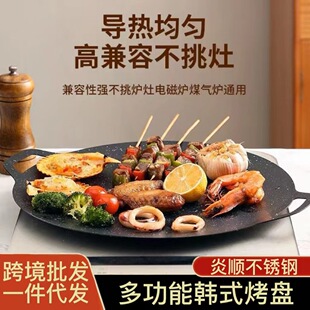 Korean-style Maifan Stone Baking Pan Non-stick Pan Teppanyaki Card Stove Household Barbecue Pan Camping Outdoor Barbecue Pan Wholesale