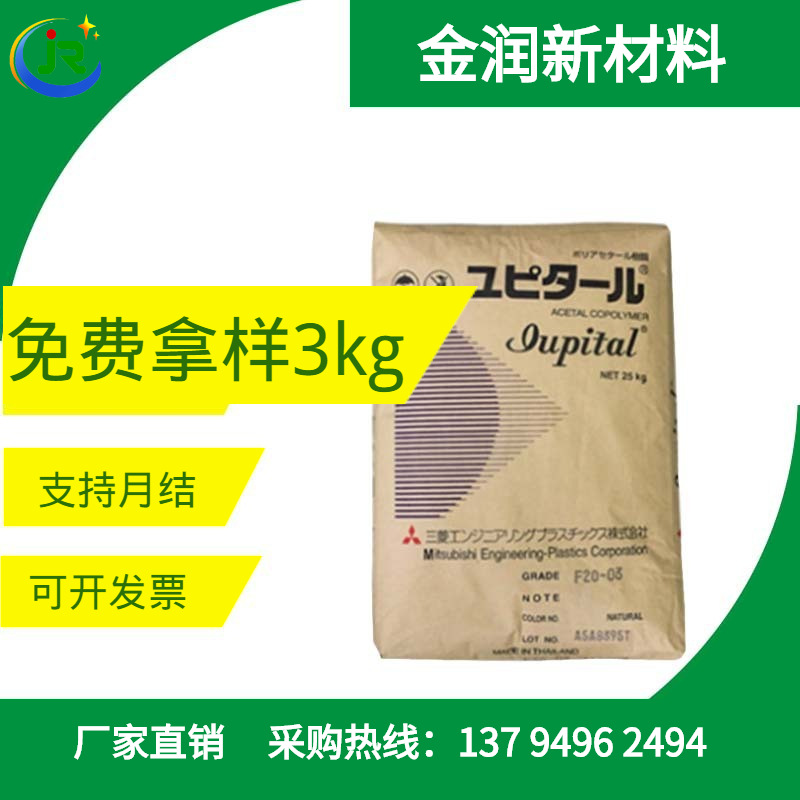 金润 供应抗紫外线 POM日本三菱F20-52电气 电子电动工具健身器材