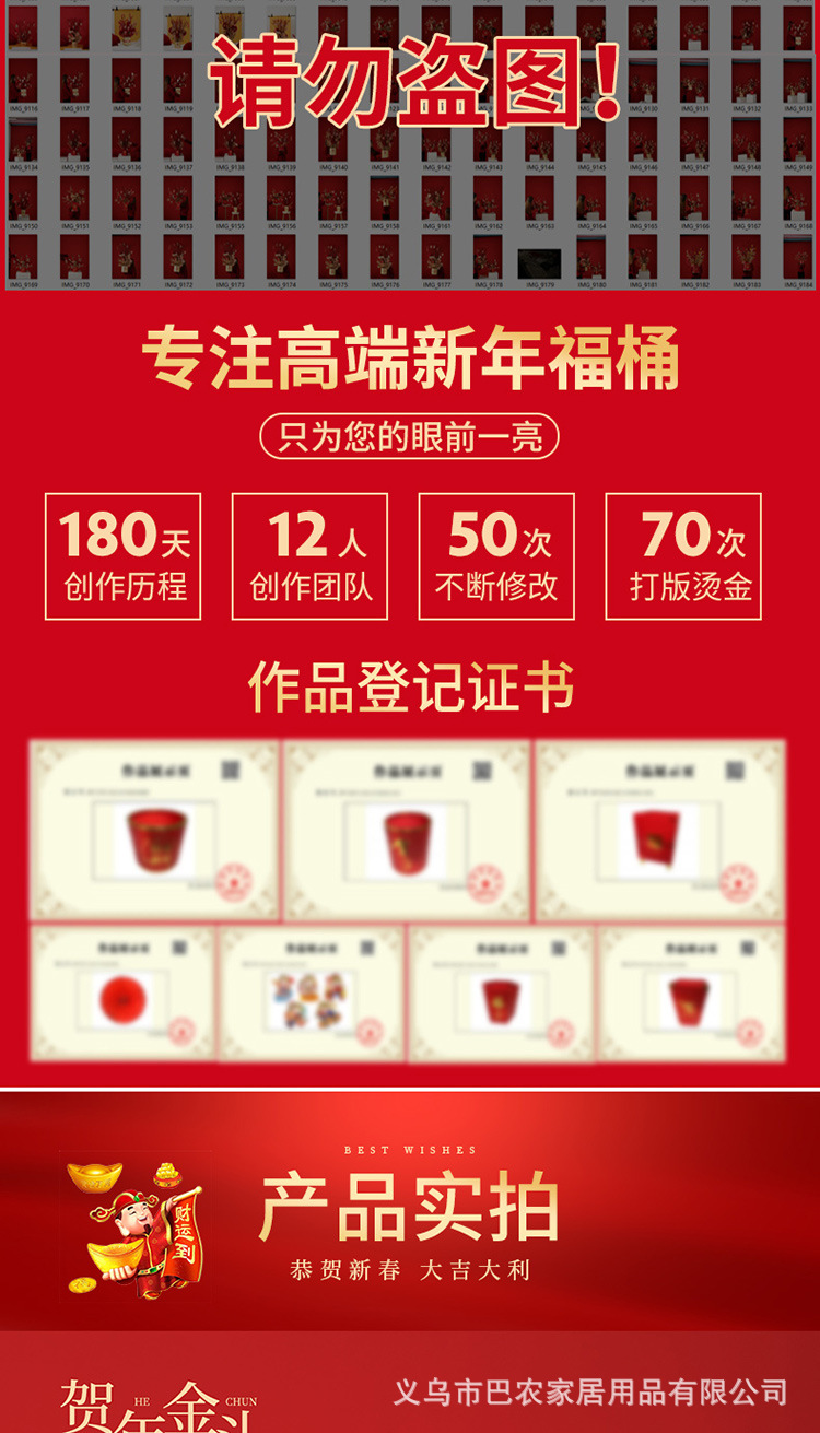 贺年金斗_16.jpg