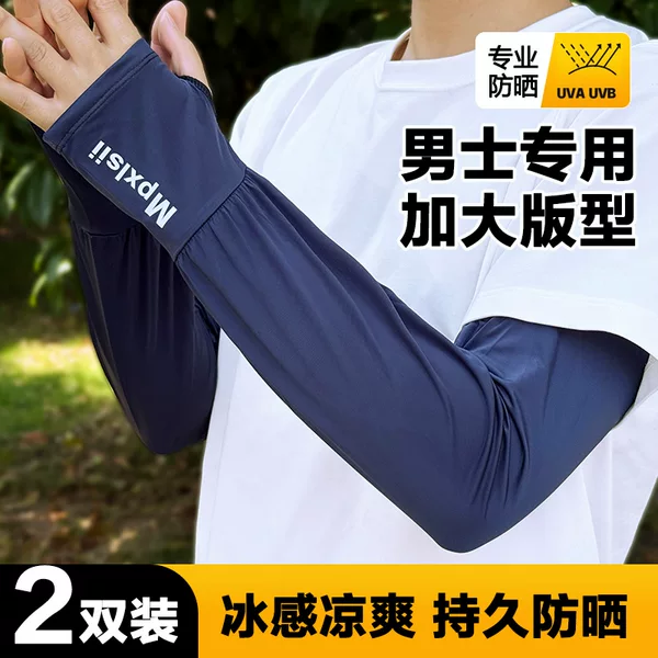 Large Sun Protection Sleeves for Men, Ice Silk Two-Wear Summer Thin Loose Ice Sleeves for Outdoor Fishing, Cycling and Driving Arm Guards for Women