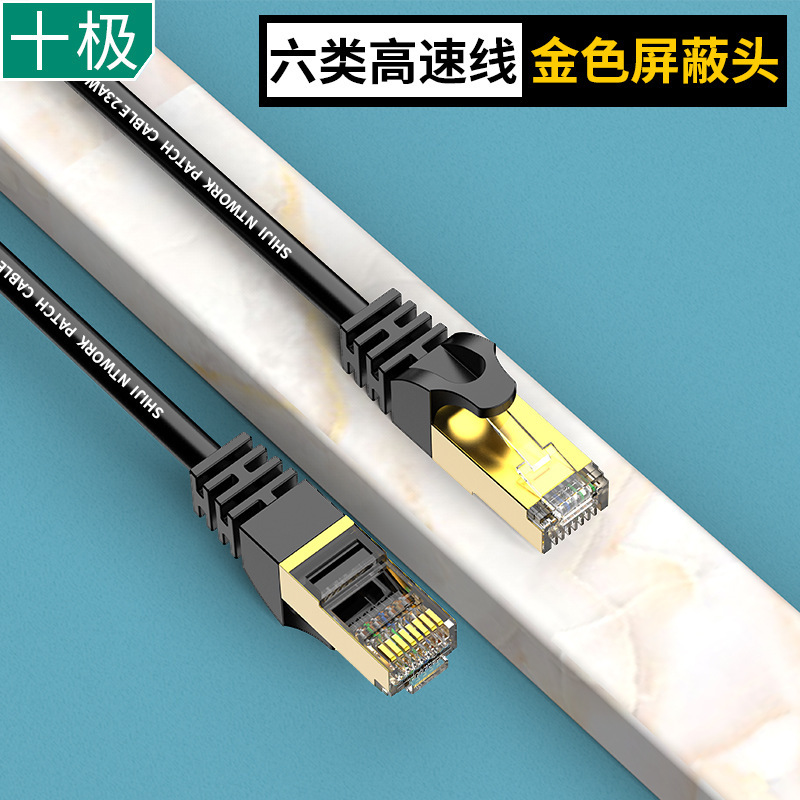6種類のギガビットネットワークケーブルのコンピュータルーターcat6種類のケーブル完成品ジャンパー卸売り1メートル2/35m監視ネットワークケーブル|undefined