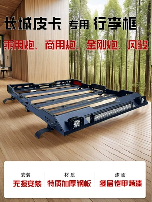 Rack Multi-purpose Cannon Luggage Basket – Roof rack