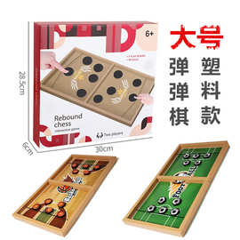 跨境热销 弹弹棋大号 弹射棋 碰碰棋 弹如连珠对战游戏 SLINGPUCK