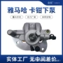 雅马哈液压atv制动卡钳