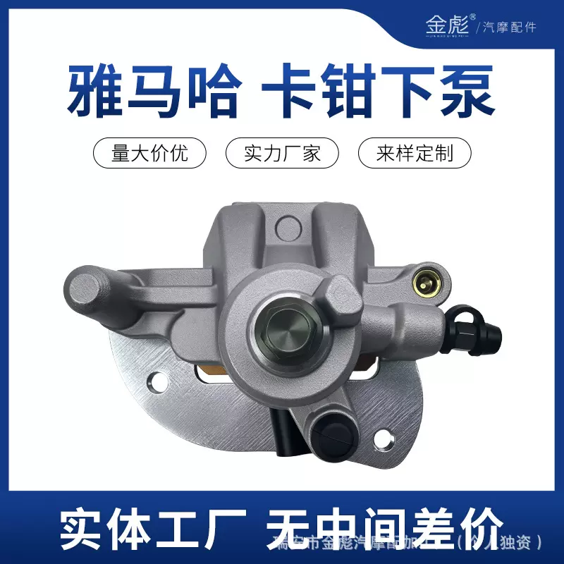 雅马哈ATV UTV YFM550 700 07-18摩托车液压制动下泵卡钳
