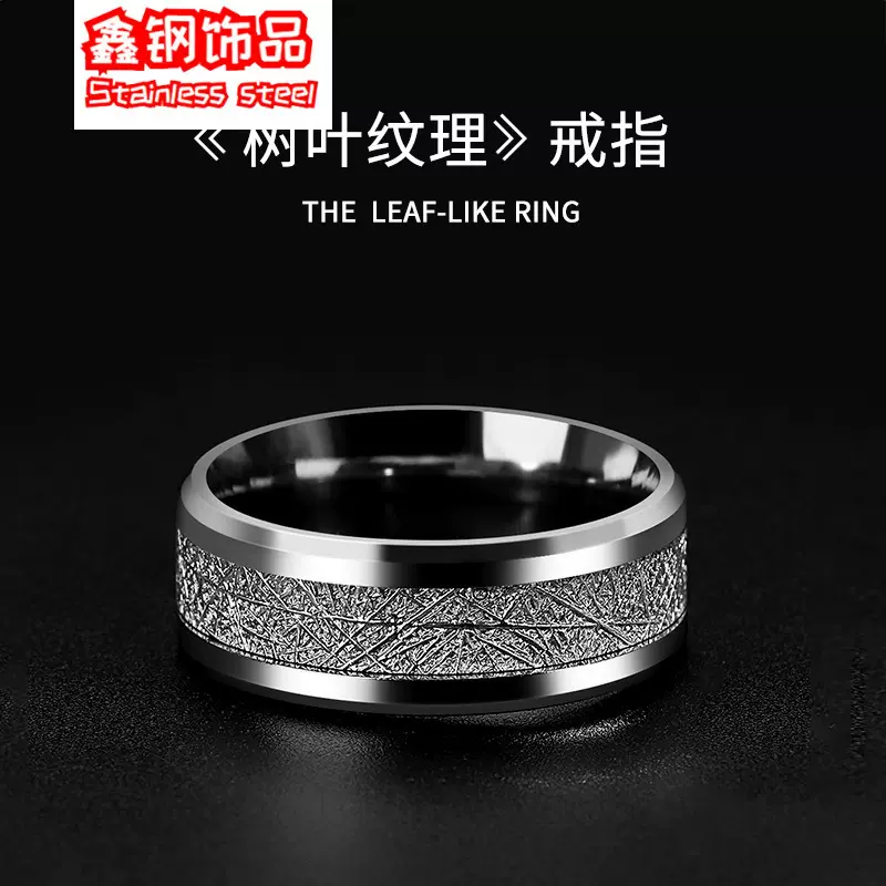 欧美跨境气质潮流钛钢戒指男式雾凇纹滴胶不锈钢指环厂家批发