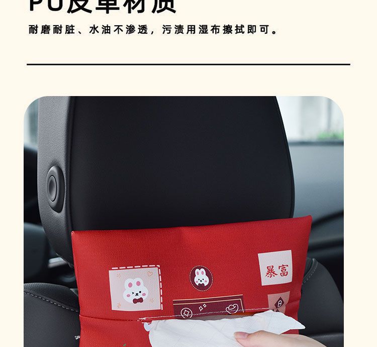 Creative Text Car Tissue Box Leather Seat Hanging Multi-Functional Tissue Box Chinese Car Interior Supplies