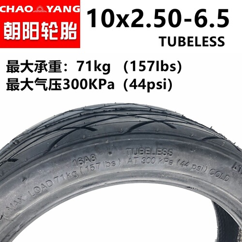 Electric scooter outer tire 10x2.70-6.5 vacuum tire 10x2.50-6.5 inflatable tire Yangcheng tire