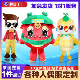 人偶服定制来图定做IP卡通玩偶人穿行走表演服充气吉祥物头套订做