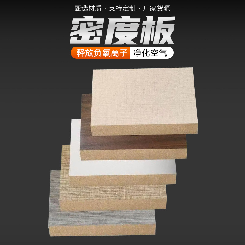 密度板厂家批发可贴木皮做油漆基板厘胶合板支持定制杨木基材