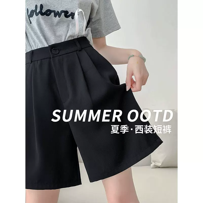 黑色西装短裤女夏2025新款高腰a字显瘦宽松休闲小个子阔腿五分裤