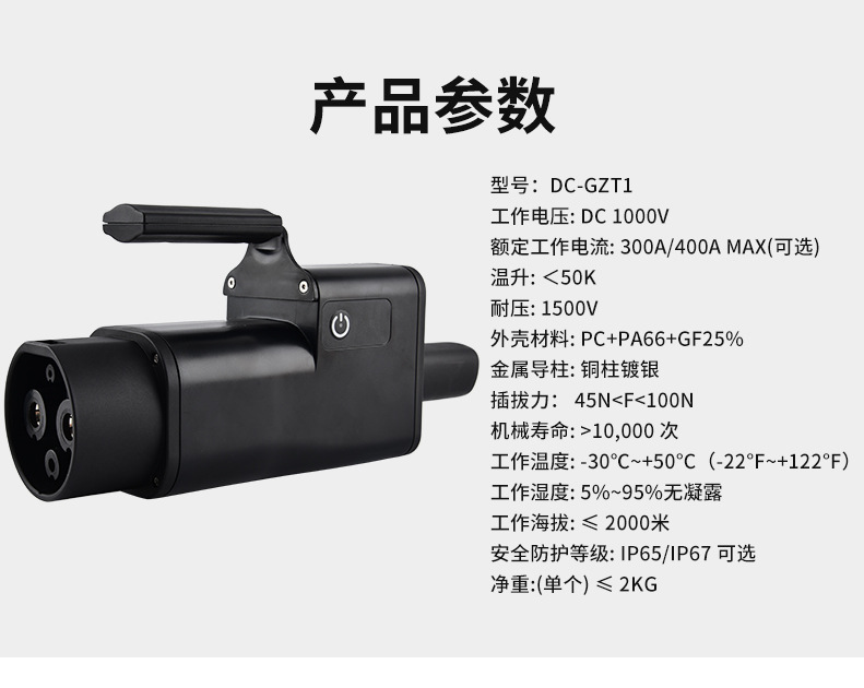 Cross-Border Customized Gbt-Nacs Conversion Adapter for Tesla New Energy Vehicle Charging Stations