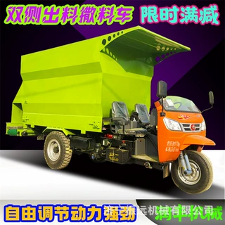 柴油三轮撒料车 五立方草料投料车  新款大功率搅拌撒草车