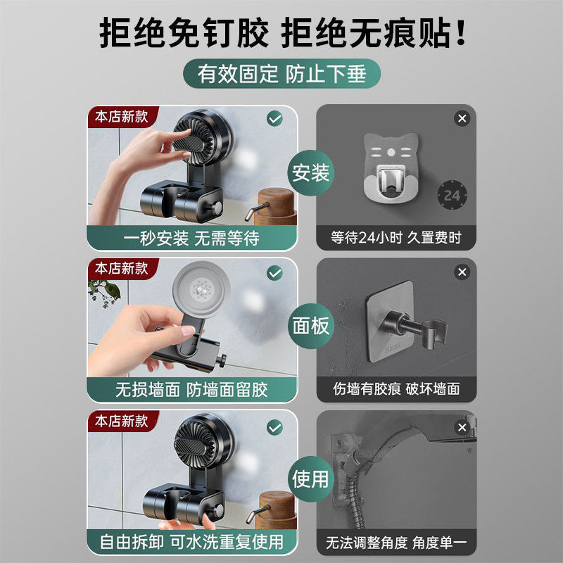 Removable Suction Cup Shower Holder Household Shower Rack Shower Head Fixed Artifact Punch-Free Adjusting Base