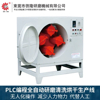 启隆全自动离心抛光机离心式抛光机 4个研磨桶高速研磨抛光设备