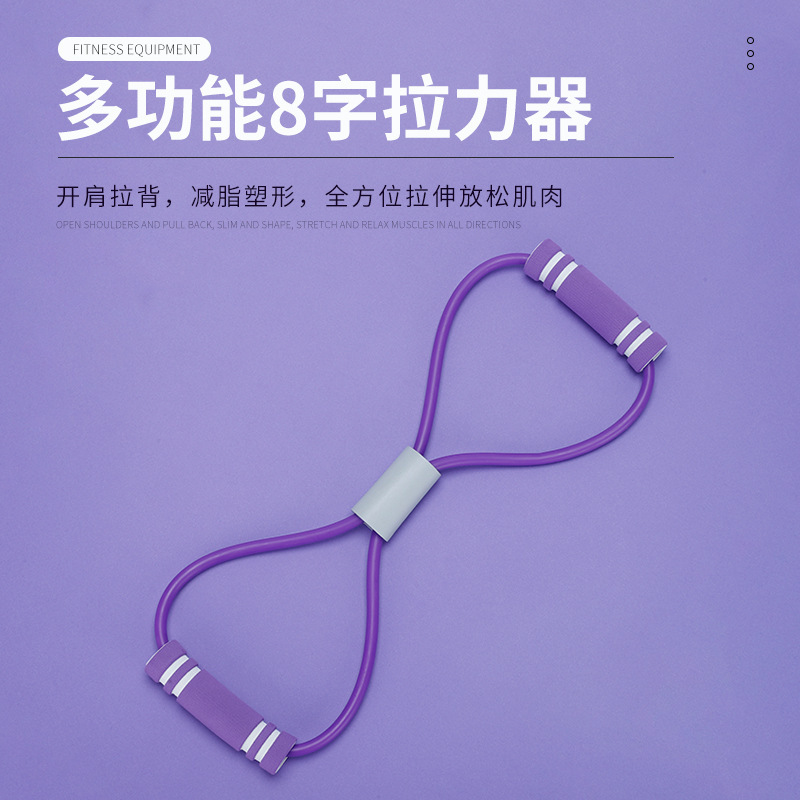 家庭用フィットネス胸拡張器ヨガ8字引き器開肩美背トレーニングロープ弾力帯|undefined