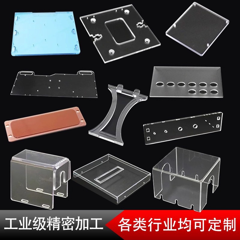 PMMA亚克力制造加工激光切割打孔CNC雕刻pcpvc零件制造做展示用品