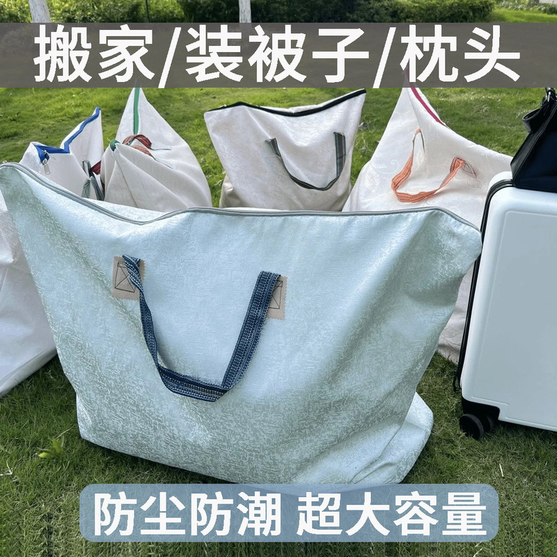 New Thickened Clothes and Quilt Storage Bags, Extra Large Capacity Moving Packing Bags, Moisture-Proof Luggage Bags, Cloth Bags for Going Out to Study