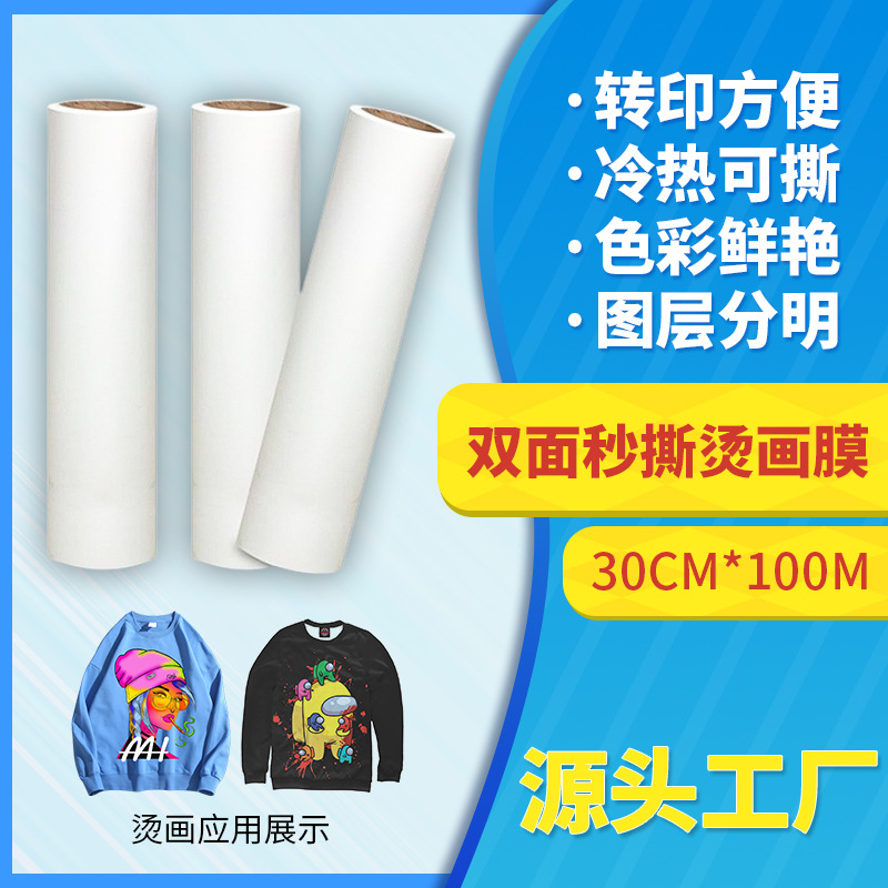 白墨柯式热转印烫画圣诞衣服印花冷撕哑光打印离型膜柯式烫画