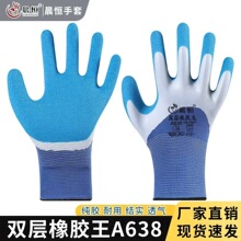 ��������A638˫���𽺽�����������ˮ�����ͱ�������ĥ��������
