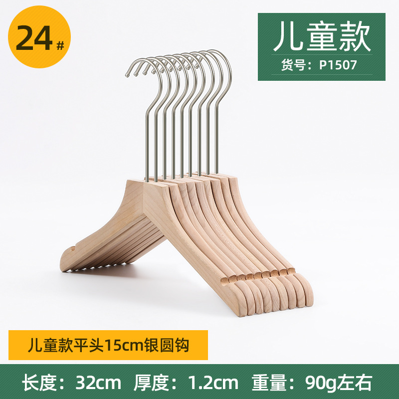 어린이 플랫 헤드 15cm 실버 라운드 후크