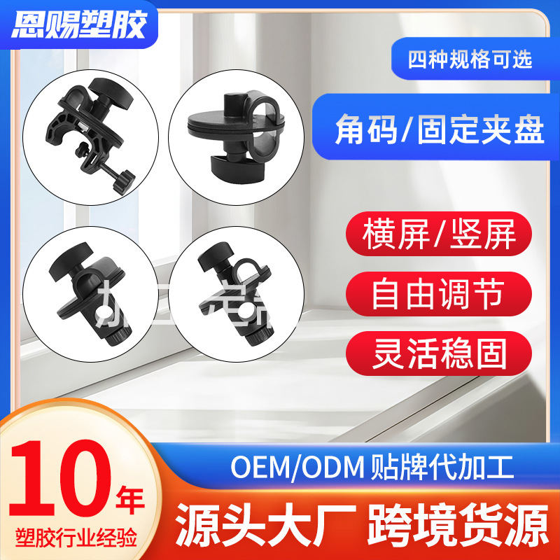 Factory Direct Sales in Stock, Customized Live Broadcast Bracket Clamp, Long Rod Clamp, Cross Bar, Diagonal Bar, Universal Fixed Clamp