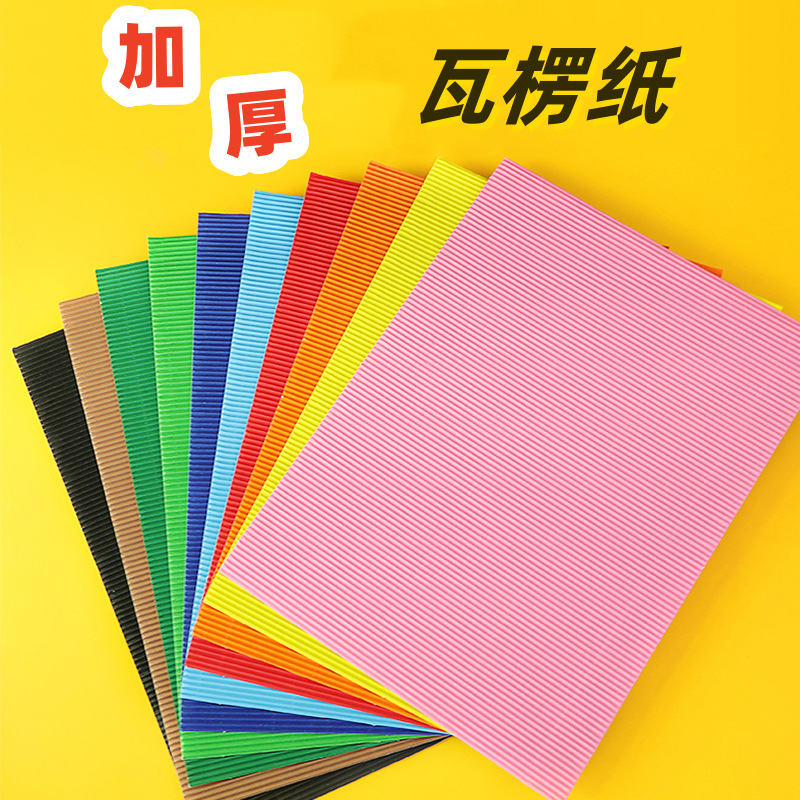 Color Corrugated Paper a4 Kindergarten Handmade DIY Material Paper Stereo Works Thickened Pupil Color Paper Wave Color Corrugated Paper a4 Kindergarten Handmade DIY Material Paper Stereo Works Thickened Pupil Color Paper Wave