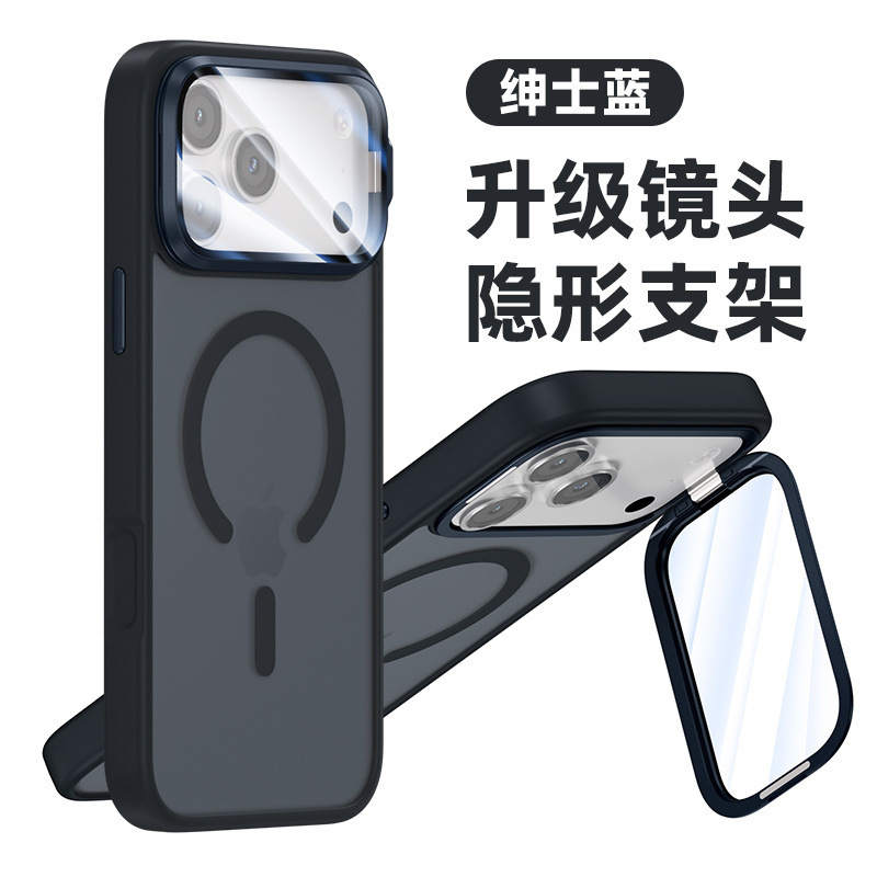 磁吸Magsafe支架一体适用iPhone17苹果17ProMax手机壳17Air新款潮|undefined