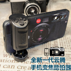 新世代の YUNTEN 携帯電話ズーム撮影補助具充電 Bluetooth リモコン Android IOS ユニバーサル
